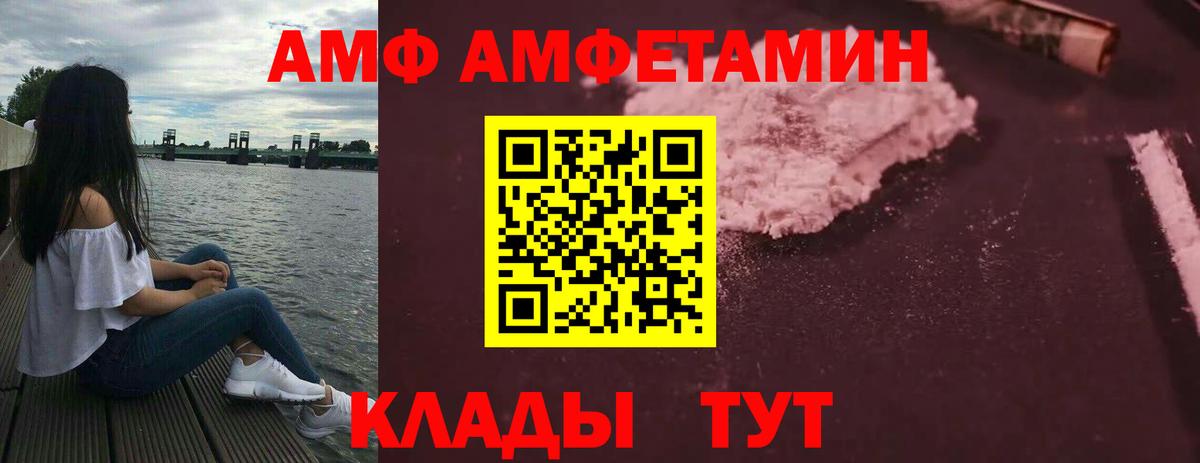 Краснодар  АМФЕТАМИН 98%  Amphetamine  Вход с VPN 