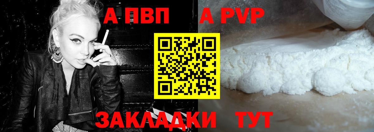 APVP СОЛЬ кристаллы  Краснодар  Кокаин  Вход с VPN  МЕФ кристаллы  Экстази  ГАШ  Канабис  Лсд 25 