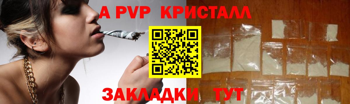 APVP крисы CK  APVP VHQ  дарнет шоп  Краснодар  Вход с VPN  APVP СК 