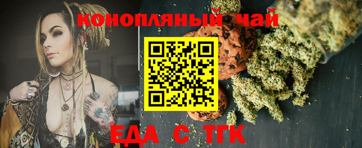 Canna-Cookies марихуана Краснодар