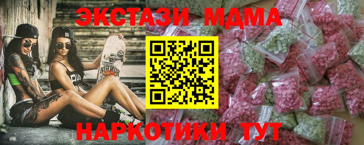 Ecstasy mix Краснодар