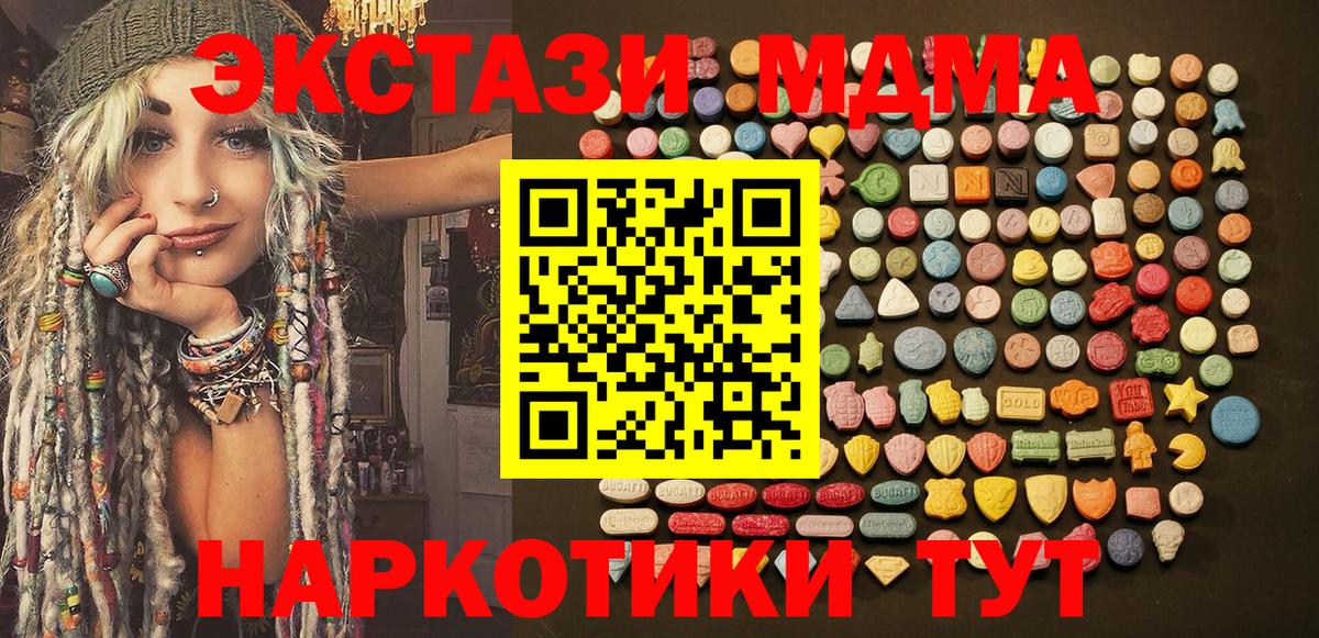 Экстази  ЭКСТАЗИ Philipp Plein  Краснодар  Вход с VPN  Ecstasy диски 