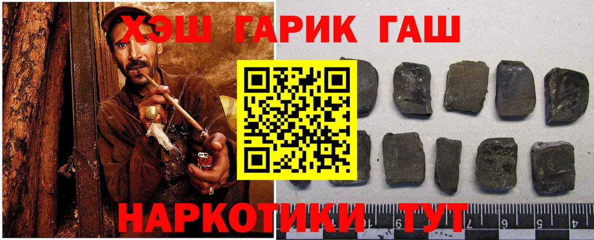 Гашиш Изолятор  Вход с VPN  ГАШ  Краснодар  ГАШ гашик 