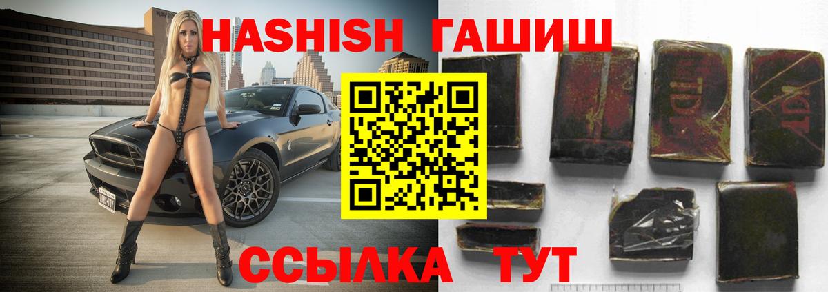 Гашиш убойный Краснодар