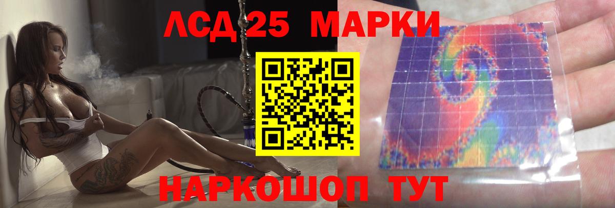 LSD-25 экстази ecstasy Краснодар
