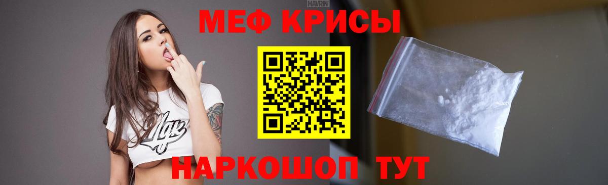 Мефедрон  Меф  Вход с VPN  Краснодар  Меф мяу мяу 