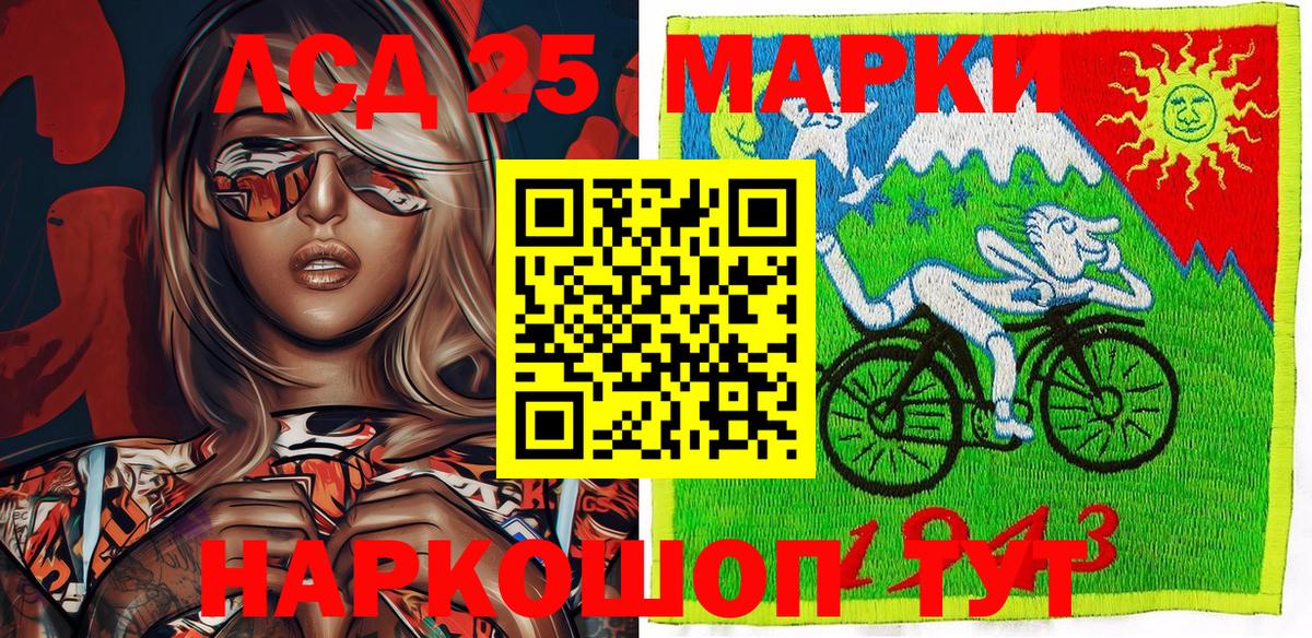 Наркотические марки 1,8мг  Вход с VPN  Марки NBOMe  Наркотические марки 1,8мг  Краснодар 