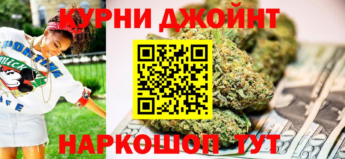 МАРИХУАНА THC 21%  Вход с VPN  Краснодар  Бошки марихуана White Widow 